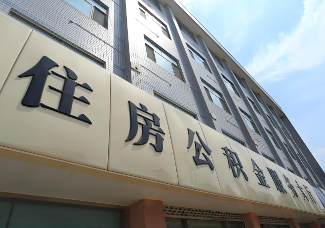 你酒泉的公积金离职的不在酒泉原来上班地方能去不?